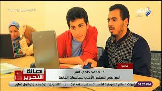 تفاصيل تنسيق القبول بالجامعات 2021  .. وإنخفاض مجاميع القبول وقيمة مصروفات الكليات الخاصة
