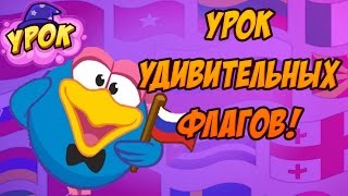 Шарарам: Урок \