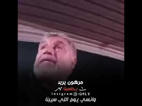 شتاوي ليبي مرهون يريد يحاسبنا وانسى يوم الي سيبنا