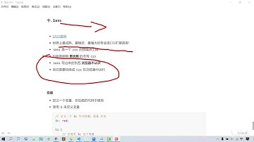 千锋教育JavaScript全套视频教程（10天学会Js，前端javascript入门必备） 195 初识Sass