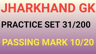 JPSC Practice Set-31|7th JPSC|20 Oneliner For JPSC|Important Question For JPSC