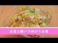 旨味たっぷり。白菜と豚バラ肉のうま煮【作り置き／常備菜】