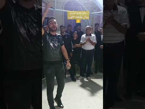 انقطعت الكهرباء وهو عم يغني حكم نعيم الشيخ نعيم الشيخ اكسبلور الرستن لايك أفراح الرستن دبكات