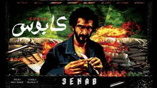 مهرجان 'كابوس'عنبه الفقر مش فلوس 2022