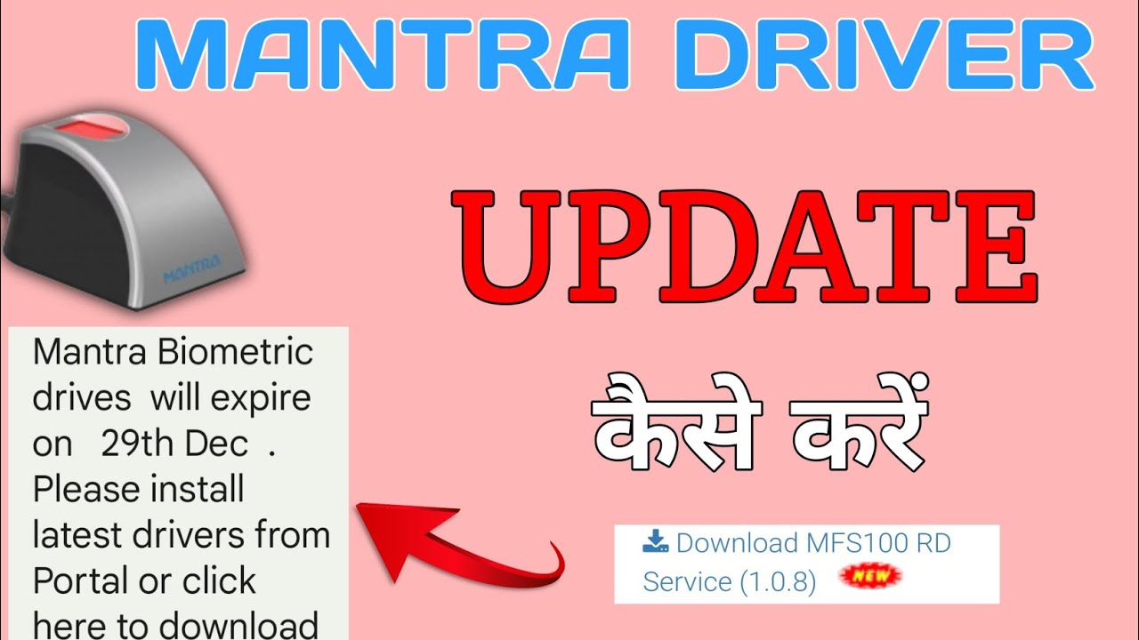 Mantra mfs 100 rd service letest update kaise karen how to download and
