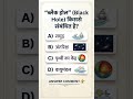GK GS MCQ Common questions asked in all competitive exams|Prince Education #education #lucentgk