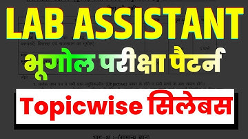 RSSB Lab Assistant Syllabus 2026 | Lab Assistant Geography Syllabus | Exam Pattern Full Detail