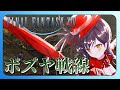 【#FF14 】ボズヤ&RW作成参加型 最初はゴールドソーサーイベント part39【月見里瑜依/#Vtuber】
