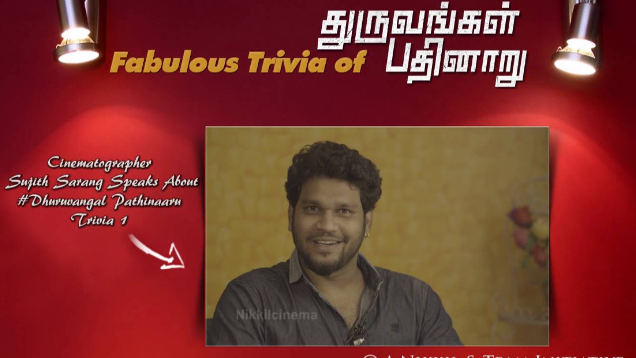 Cinematographer Sujith Sarang In Dhuruvangal Pathinaaru - Trivia No 1