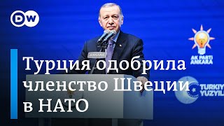 Парламент Турции дает добро на вступление Швеции в НАТО