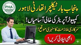 Punjab Horticulture Authority Jobs 2026 | Computer Operator Vacancies Lahore