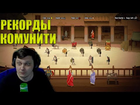 Новые рекорды от комунити. Domina Any% Pro Gamer