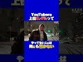 やってない人には 何にも響かない