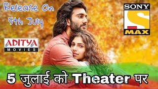 Malaal Full Movie Release Date 100% Confirm l Malal Movie 2019