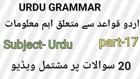 Most important objective questions of Urdu grammar for All Students and Competitors part- 17