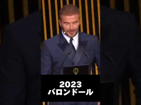 速報2023バロンドール確定メッシか...ハーランドか...エンバペか... #shots #サッカー選手名鑑