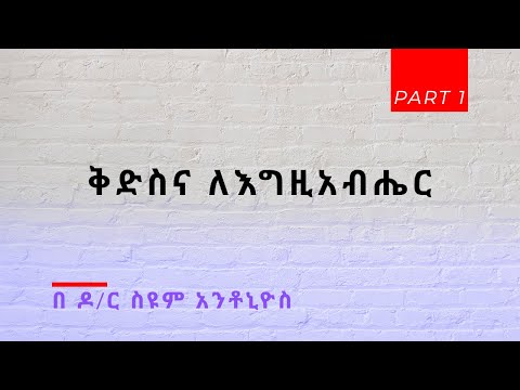 ቪዲዮ: ተፈጥሮአዊ አካላዊ ትምህርት ምንድን ነው?