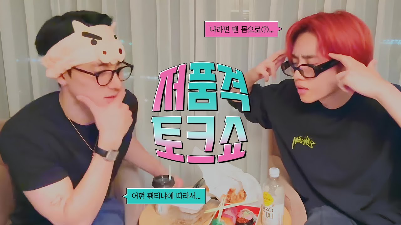 [더보이즈] 저세상 밸런스 게임♨️ | 저품격 토크쇼 1부