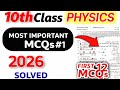 Class 10 Physics Most Important MCQs 2026 | Board Exam Preparation part 1