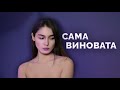 До меня домогался массажист. Сама виновата