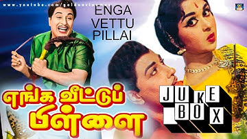 Enga Veettu Pillai MGR Movie Songs HD | எங்க வீட்டு பிள்ளை திரைப்பட பாடல்கள் | MGR |SarojaDevi |MSV.