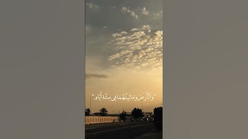 القارئ عبدالرحمن مسعد || الله الذي خلق السماوات والارض ومابينهما ف ستة ايام ||  تلاوة تريح سمعك 🤍