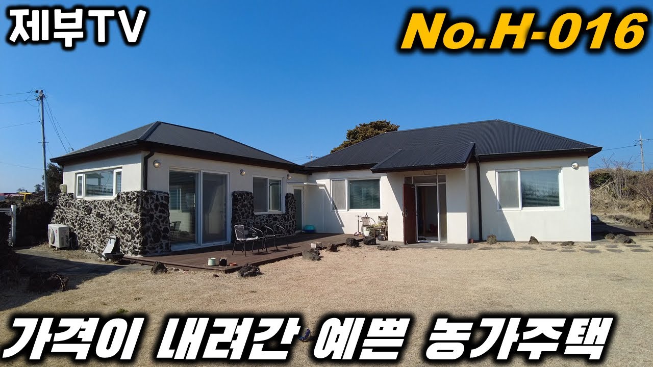 (급매)제주도 농가주택 매매 어차피 허름한 농가주택 사서 고쳐도 이거보다 비싸요~ 제주도 부동산 매물,Jeju House for sale,Korea,제주도부동산TV