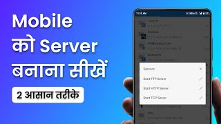 Mobile ko Server कैसे बनायें • Android Server • Akash Kailashiya screenshot 5