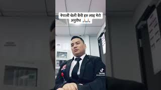 nepali  cheli  haru  ashari  bidesh  ma  ejat  falni  kam  na gar  nu  2  chhag  khanu  menat gar nu