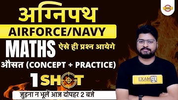 Agneepath Airforce/navy Maths Classes | Concept + Practice Set | Maths By Nishant Sir Exampur