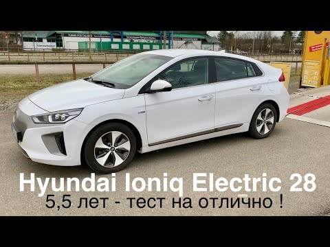 5 лет Hyundai Ioniq Electric, 28 квт.ч. Что с подвеской, амортизаторами, тормозами, схождением.Тест!