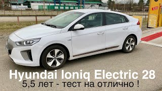 5 лет Hyundai Ioniq Electric, 28 квт.ч. Что с подвеской, амортизаторами, тормозами, схождением.Тест!