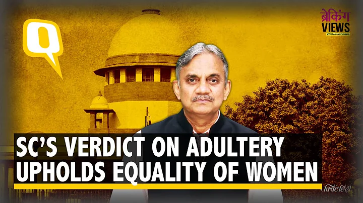 Supreme Court’s Verdict on Adultery Is Worth Saluting | The Quint