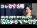 【脈ありサイン】男は女性を好きになりすぎて壊れかけそうなとき、思わずこんな態度をとってしまいます！9選【男性心理】