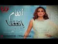 إنغام اتفقنا Angham Etf2na إنغام اتفقنا Angham Etf2na