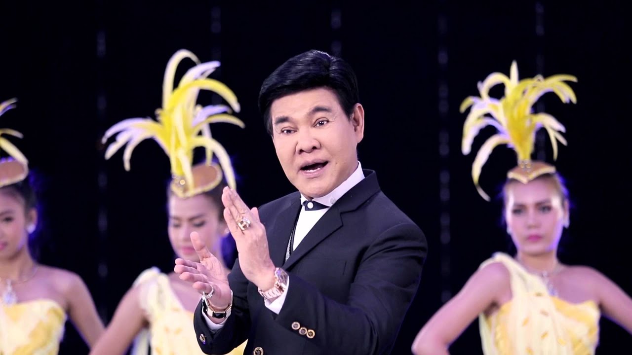 รักเก่าที่บ้านเกิด - อ.ศรเทพ ศรทอง [OFFICIAL MV]