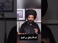 معنى كلمة ملح مع السيد معرجاني mp3