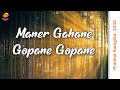 Prabhat samgiita 1034  maner gahane gopane gopane  ananda marga