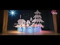 Рождественский концерт образцового ансамбля современного эстрадного танца «Каприз»