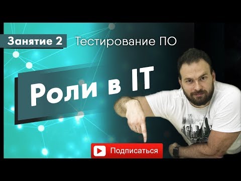 hqdefault Курс Тестирование ПО. Junior Test Engineer