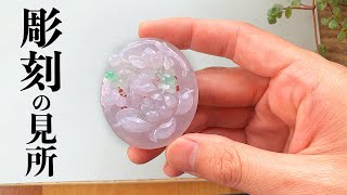 翡翠自然石の文鎮 日高翡翠 ルース 18×13mm 北海道産 オーバル カボション 稀少