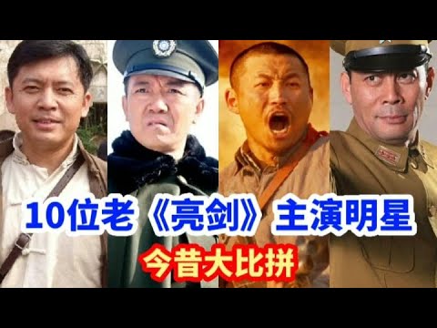 亮剑主演今昔对比，李云龙的妻子女人味十足，冯楠事业爱情双丰收