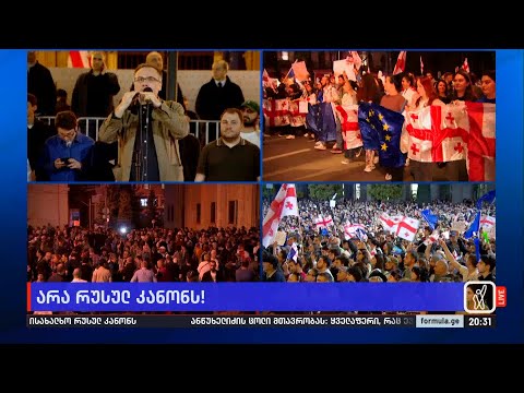 „იქით დგას: ივანიშვილი, მედვედევი და დუგინი, აქეთ დგანან ჩვენი საამაყო ფეხბურთელები...“ — ბუღაძე