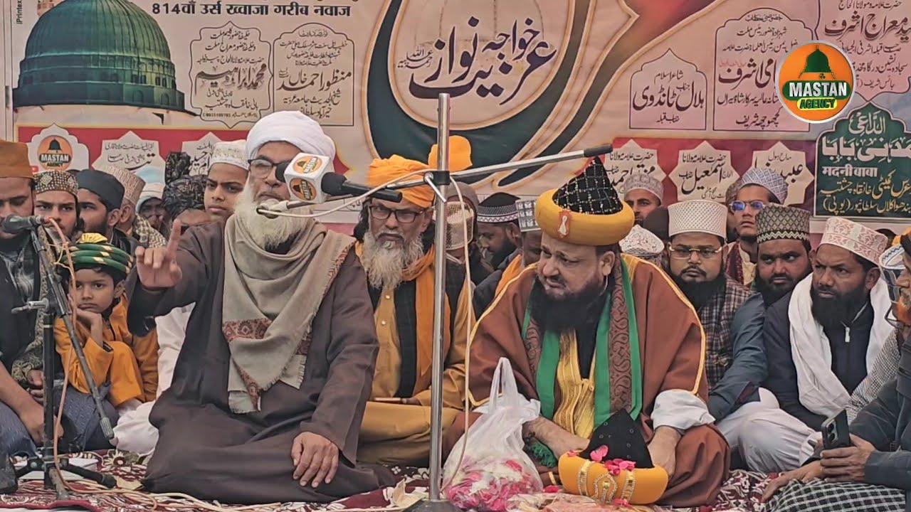Mufti Manzoor Ahmad Azizi Taqreer || 814 वां उर्से ख़्वाजा गरीब नवाज (र.अ) बन्धुआ कलाँ Sultanpur 