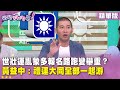 世壯運頻出包事件