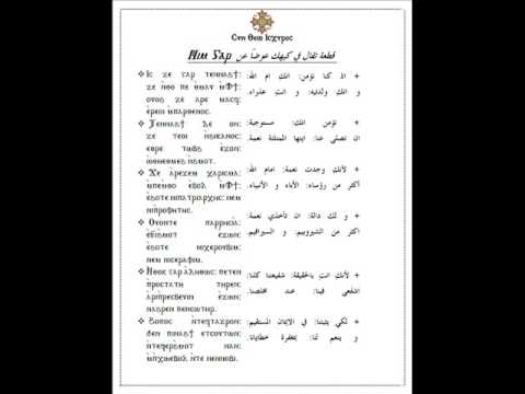 ايفول هيتين و قطعة ايس جيه غار رهبان دير المحرق