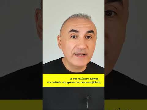 Η απογοήτευση στις