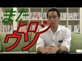 またヒロシのウソ！【代償苦】
