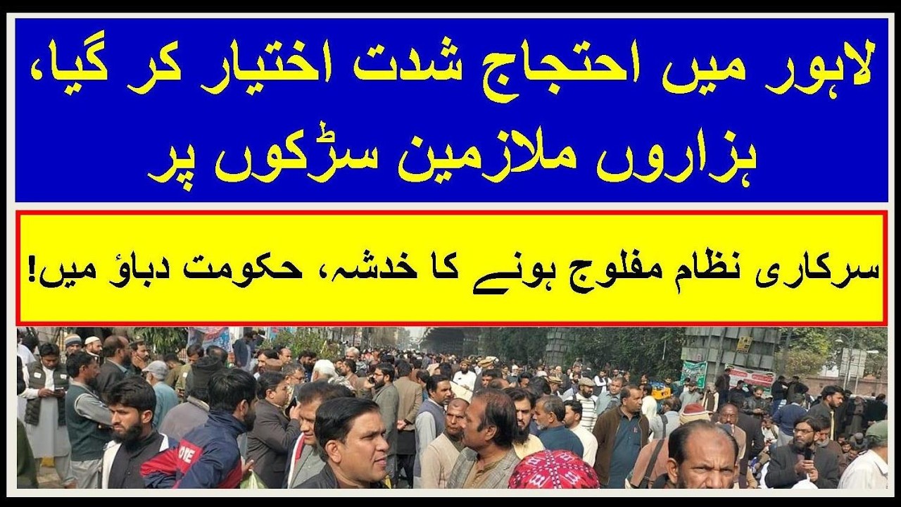 Live - Lahore Dharna - Punjab Govt. Employees Protest - AGEGA | Rehman Bajwa | RS Fast Info