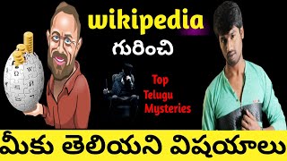 Facts Of Wikipedia |History Of Wikipedia|Facts Of Wikipedia Website In Telugu| Hazzu Tv Telugu|EP-5